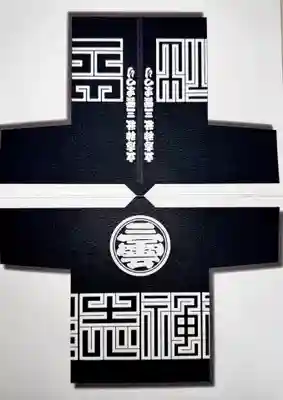 立志神社(滋賀県)