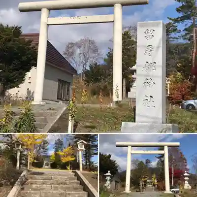 留寿都神社の鳥居