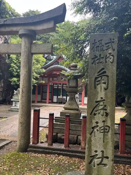 氣比神宮(福井県)