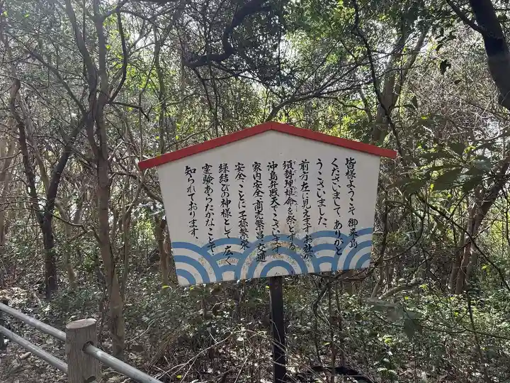 沖島社(愛知県)