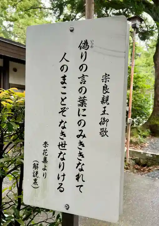 井伊谷宮(静岡県)
