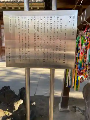 牛嶋神社の歴史