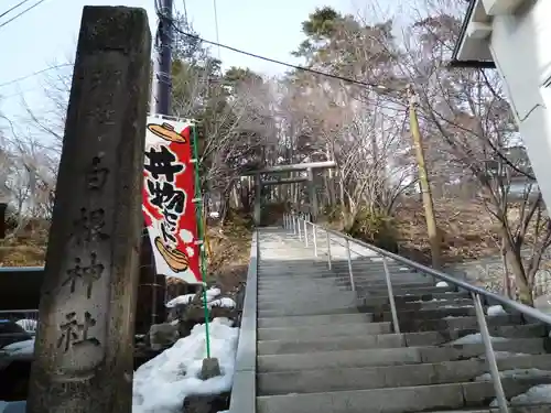 白根神社のその他建物