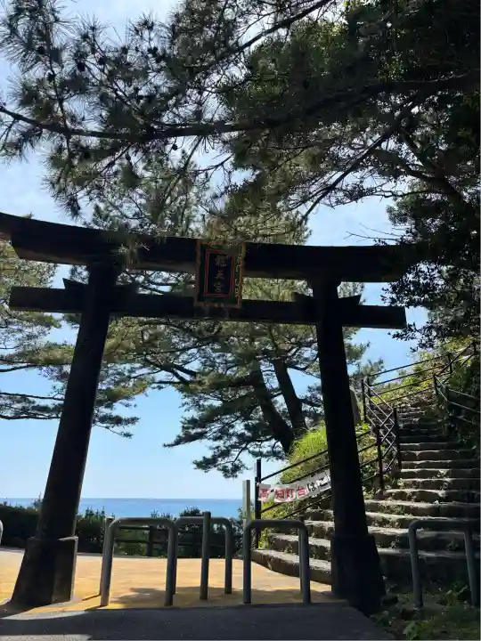 海津見神社(桂浜龍王宮)(高知県)