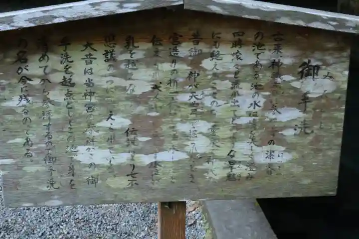 鹿島神宮(茨城県)