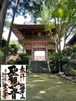 寳光寺 鹿野大佛(東京都)