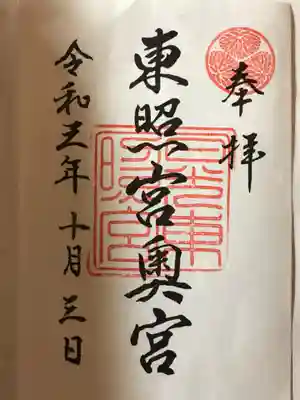 奥宮拝殿　御朱印