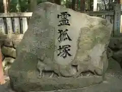 豊川閣　妙厳寺の建物その他