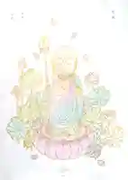 本休寺の御朱印