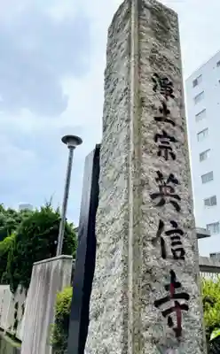 英信寺のその他建物