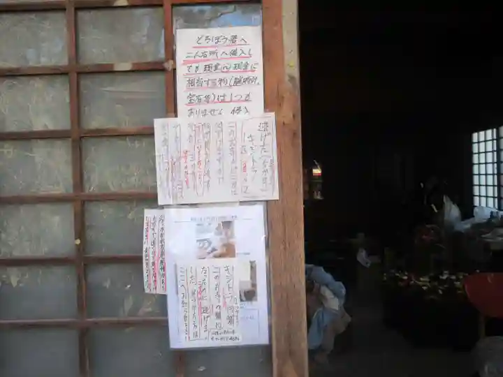 東長谷寺 薬王院(東京都)