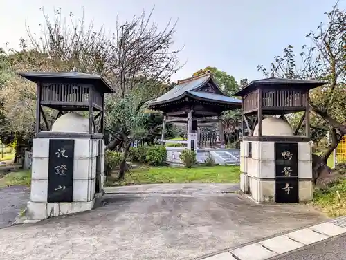 正覚院の山門