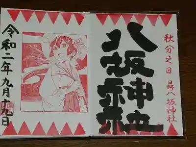 ９月の巫女さん、月と薄。