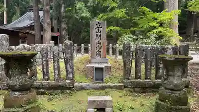 雄山神社中宮祈願殿(富山県)