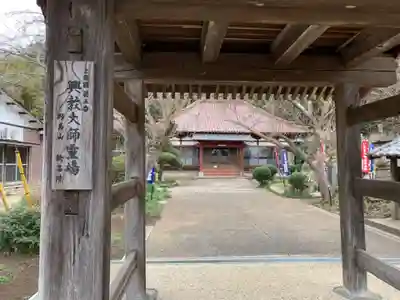 歓喜院の山門・神門