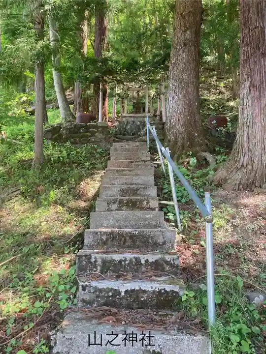 山之神社(長野県)