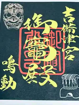 吉備津神社(岡山県)