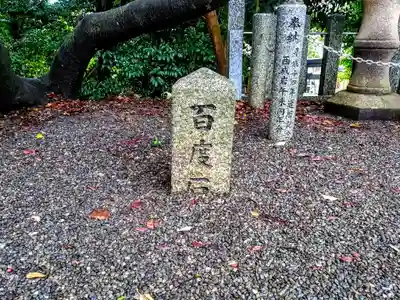 成石神社のその他建物