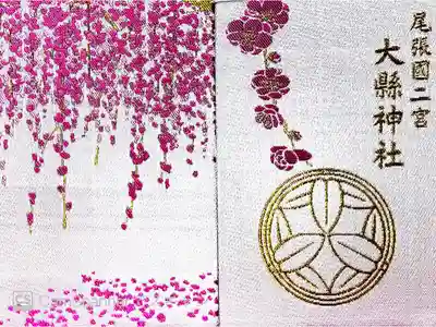 大縣神社の御朱印帳