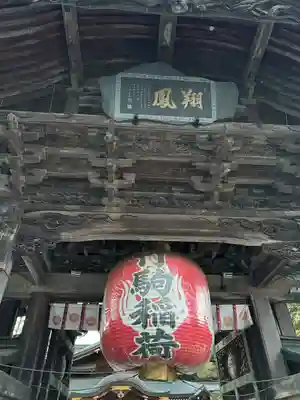 竹駒神社(宮城県)
