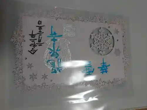 埼玉厄除け開運大師・龍泉寺（切り絵御朱印発祥の寺）(埼玉県)