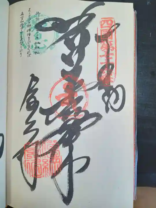 金倉寺(香川県)