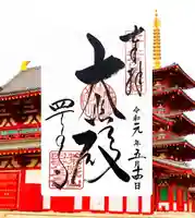 四天王寺(大阪府)