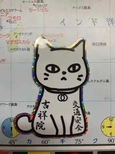 薬王山 吉祥院(千葉県)