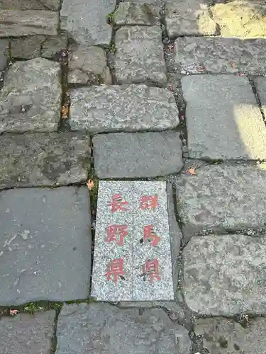 熊野皇大神社(長野県)