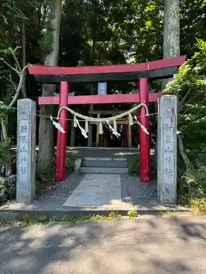 新屋山神社(山梨県)