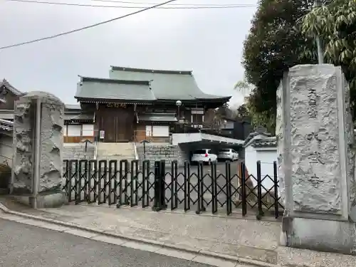 大盛寺の山門