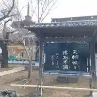 祐天寺のその他建物