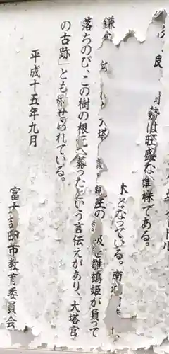 小室浅間神社の歴史