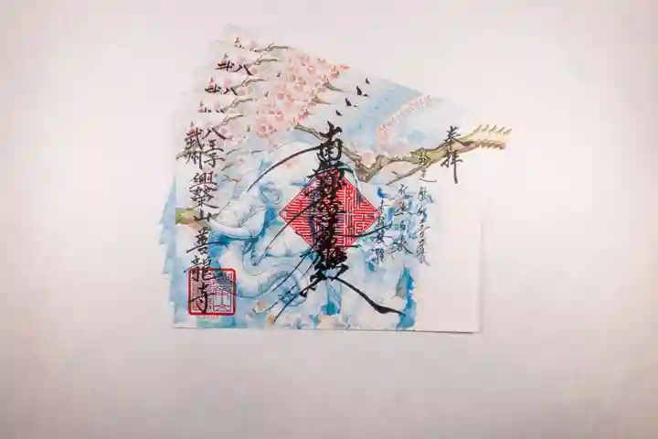 善龍寺(東京都)