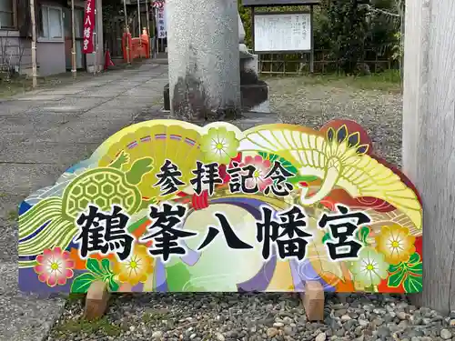 鶴峯八幡宮のその他建物