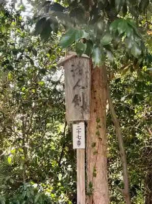 秋葉總本殿可睡斎(静岡県)