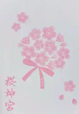 桜神宮(東京都)