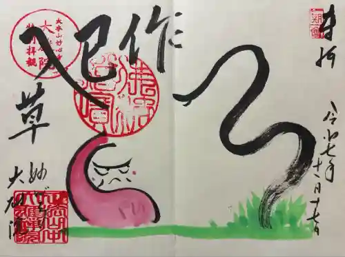 大雄院(京都府)