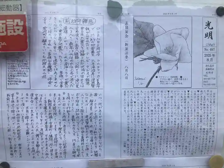 光明寺(神奈川県)