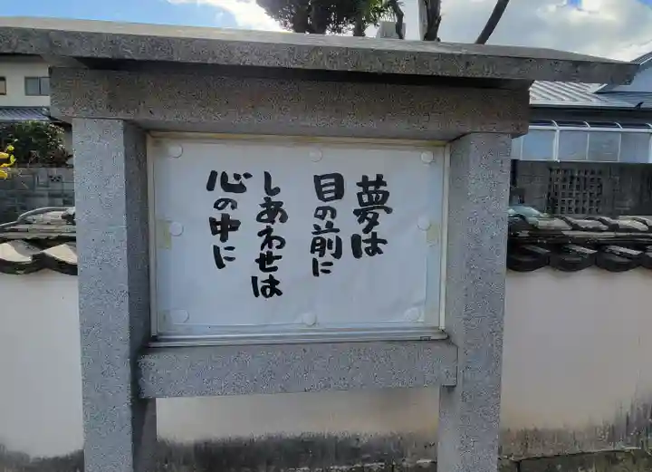 傳宗寺(愛媛県)