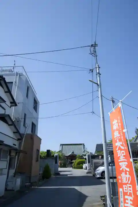 光明寺(感満不動尊)(栃木県)