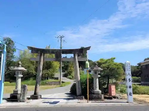 八多神社の鳥居