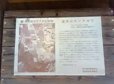 長言寺(埼玉県)