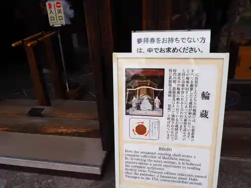 善光寺の歴史