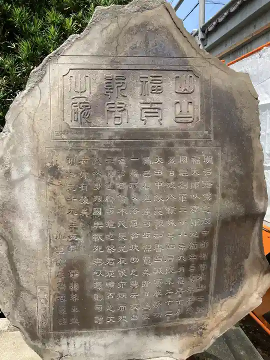 長楽寺(神奈川県)