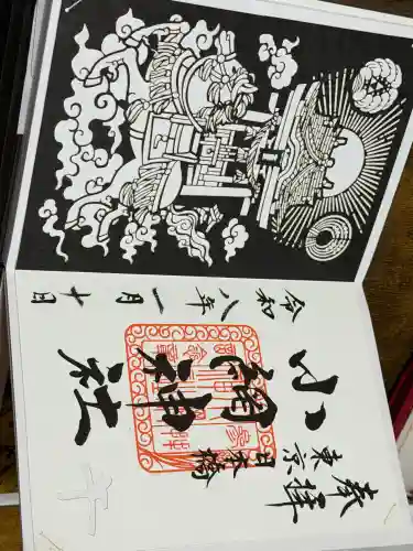 小網神社の御朱印
