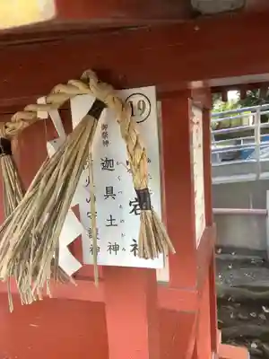 津島神社の歴史