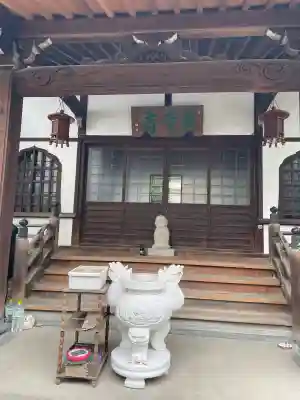 光照院(東京都)