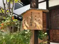 最勝院のその他建物