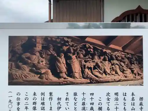 楞厳寺のその他建物